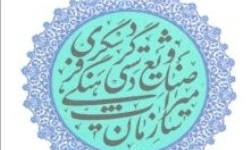 لوگوی گردشگری استان زنجان