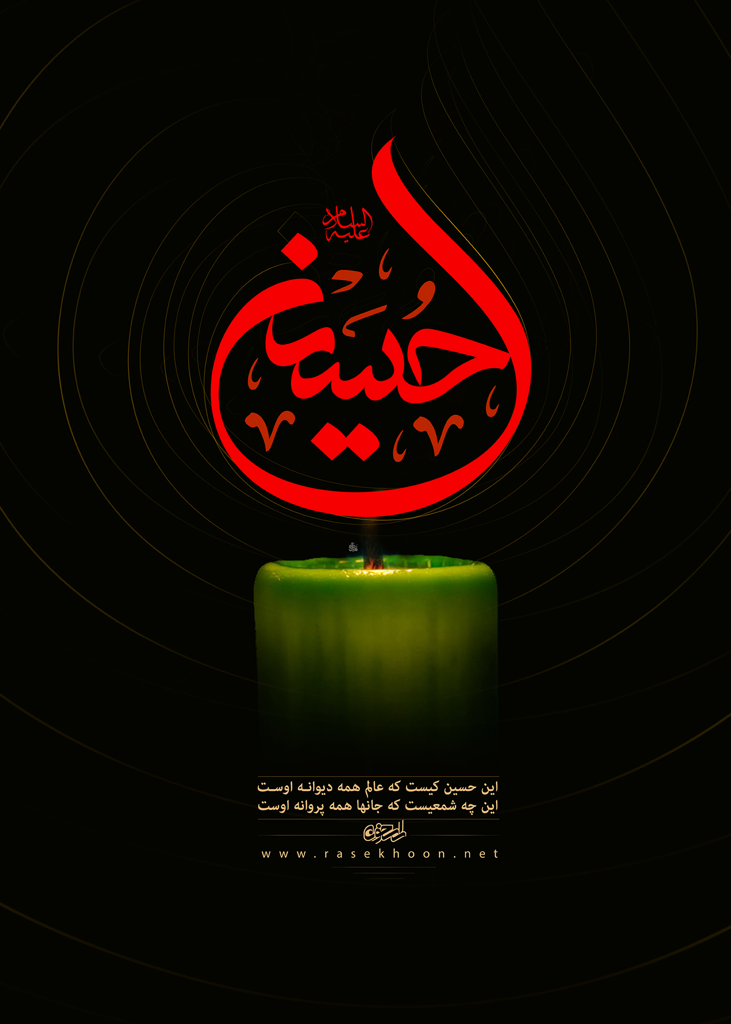پوستر سید الشهدا علیه السلام