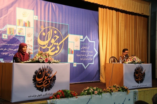 اولین نشست کتاب‌خوان شهرستان خرمدره برگزار شد+ تصاویر