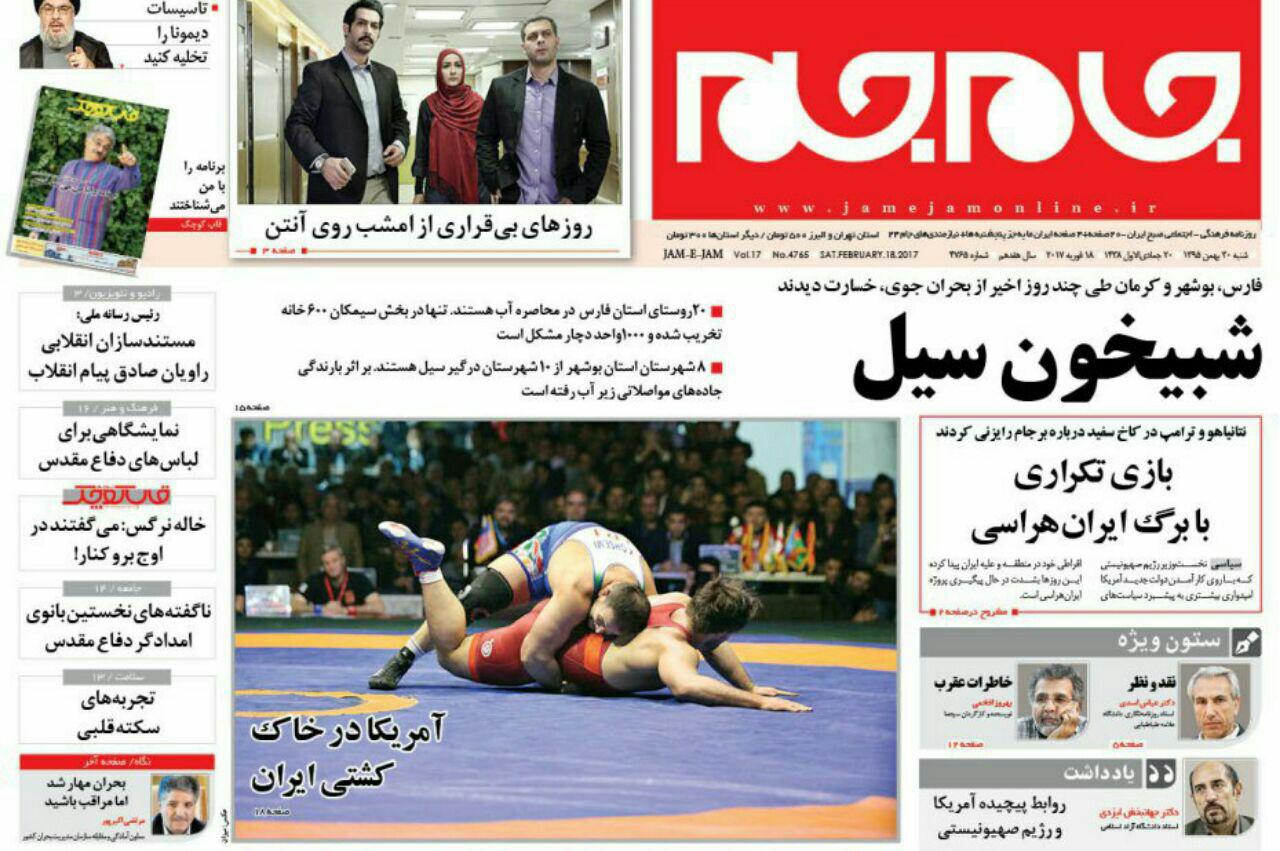 تصاویر صفحه نخست روزنامه‌های ۳۰ بهمن ماه؛.