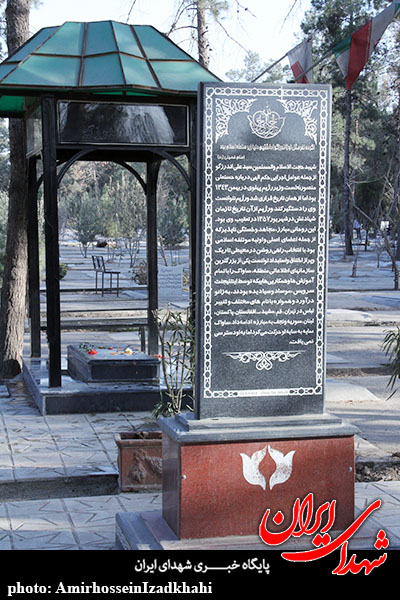«اندرزگو» غریب ترین شهید گلزار شهدای تهران