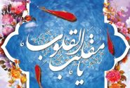 مقارنات عید نوروز و اسلام